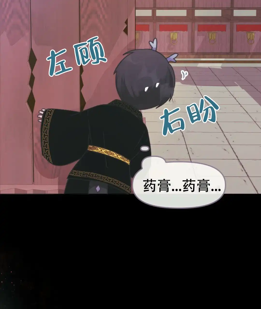 《兔兔的小龙宝》第24话 第23页
