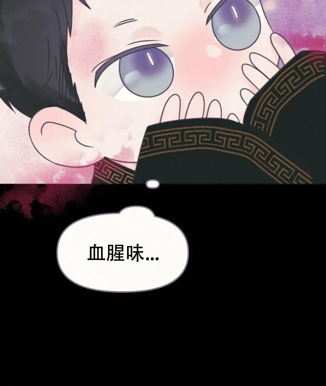 《兔兔的小龙宝》第24话 第2页