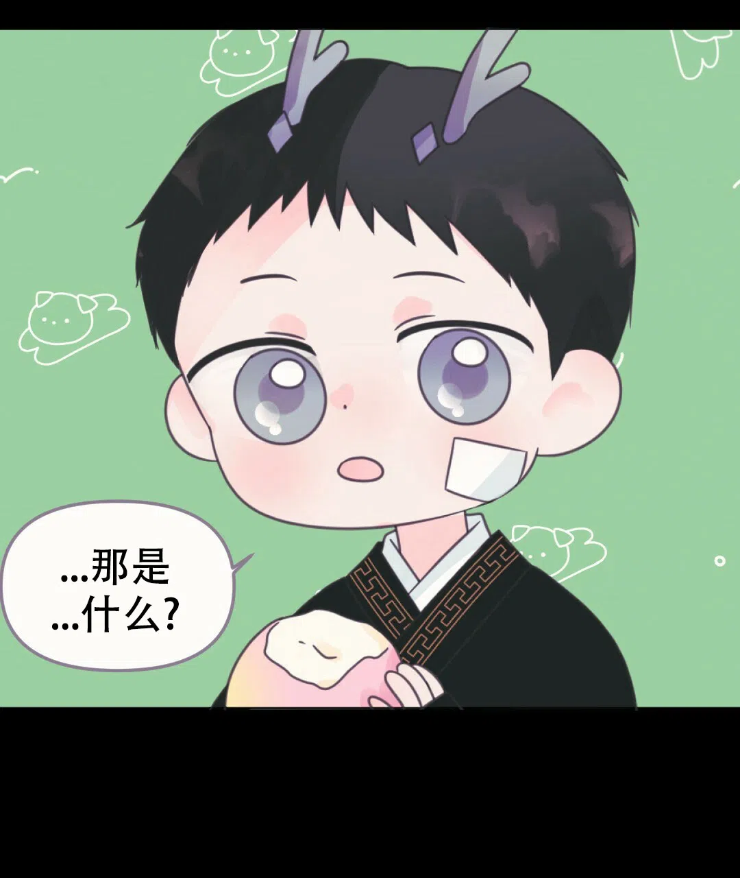《兔兔的小龙宝》第25话 第32页