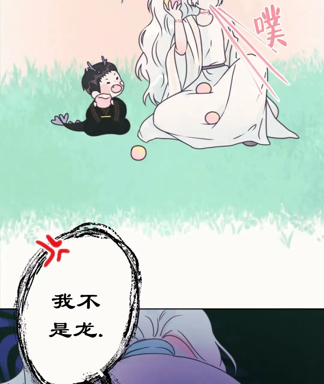 《兔兔的小龙宝》第25话 第27页