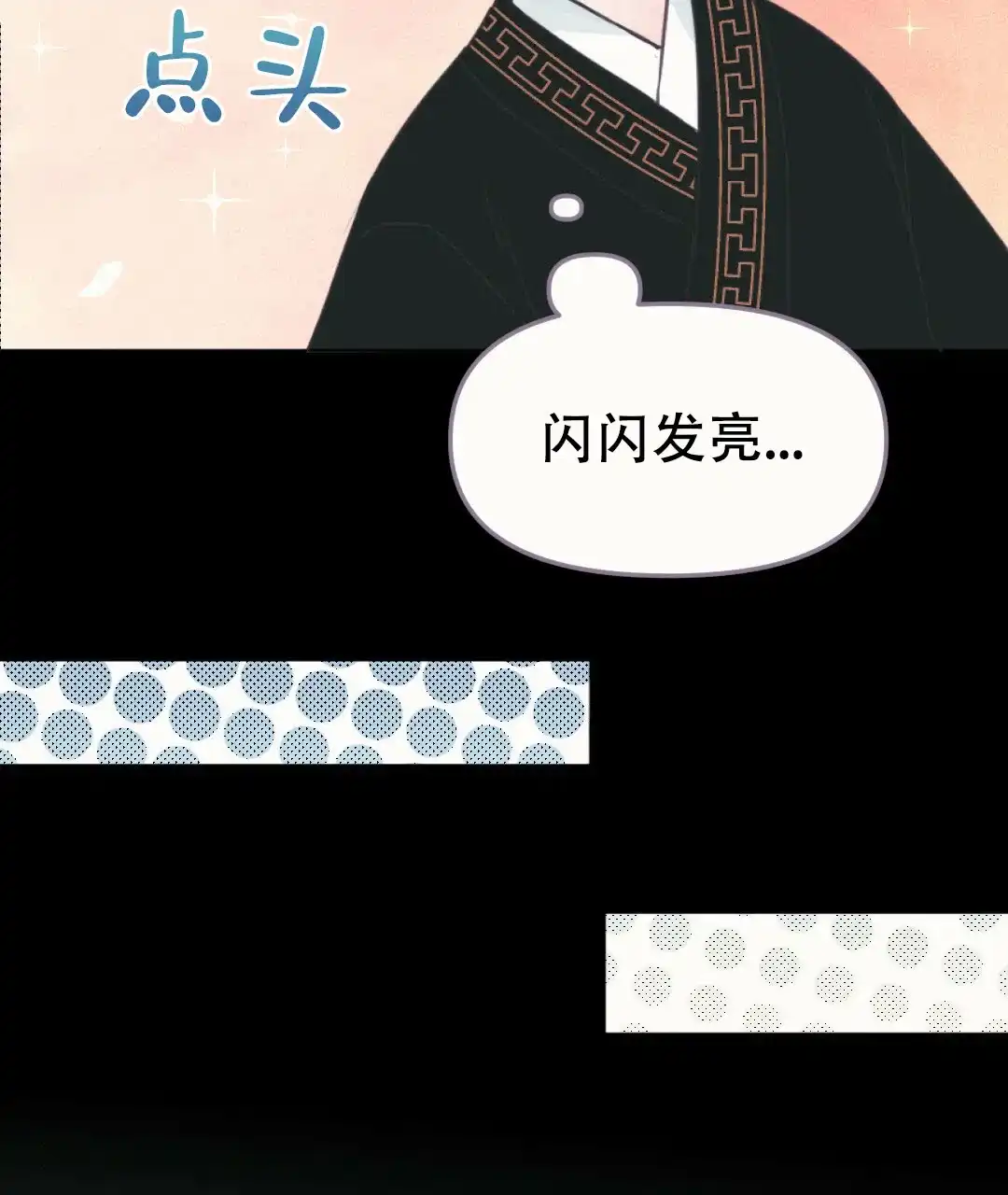 《兔兔的小龙宝》第25话 第23页