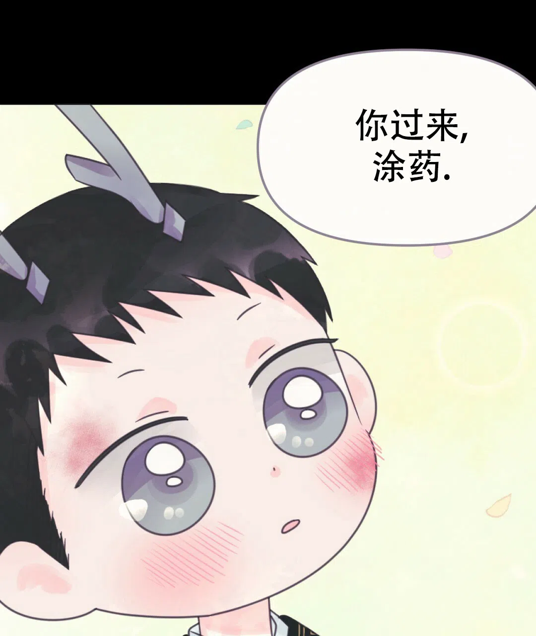 《兔兔的小龙宝》第25话 第19页