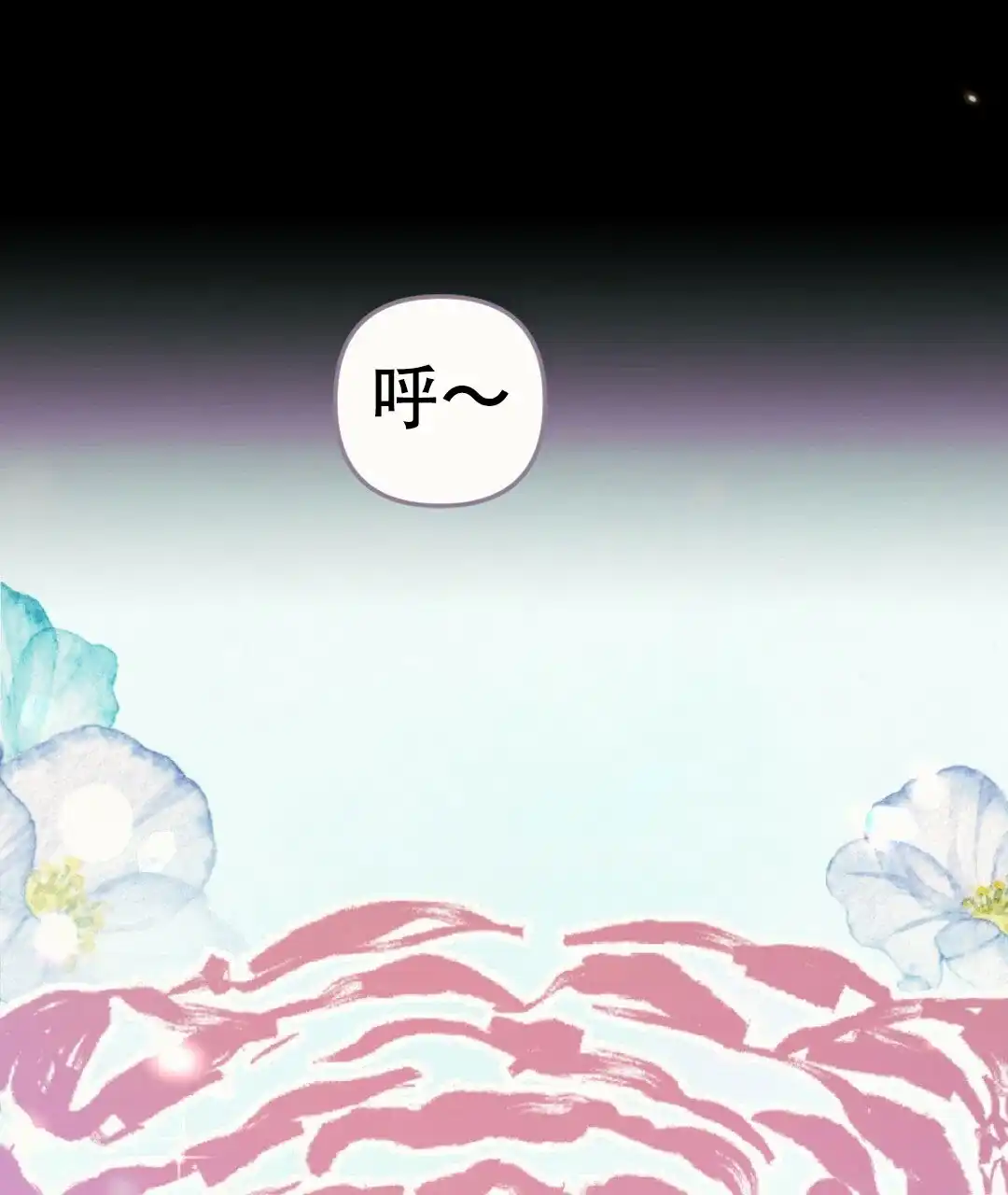 《兔兔的小龙宝》第25话 第33页