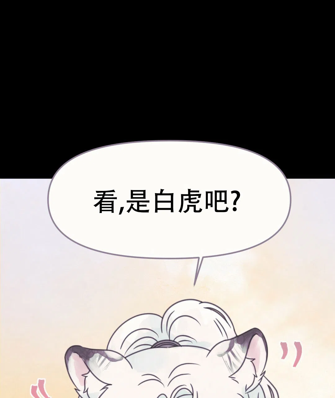 《兔兔的小龙宝》第25话 第42页