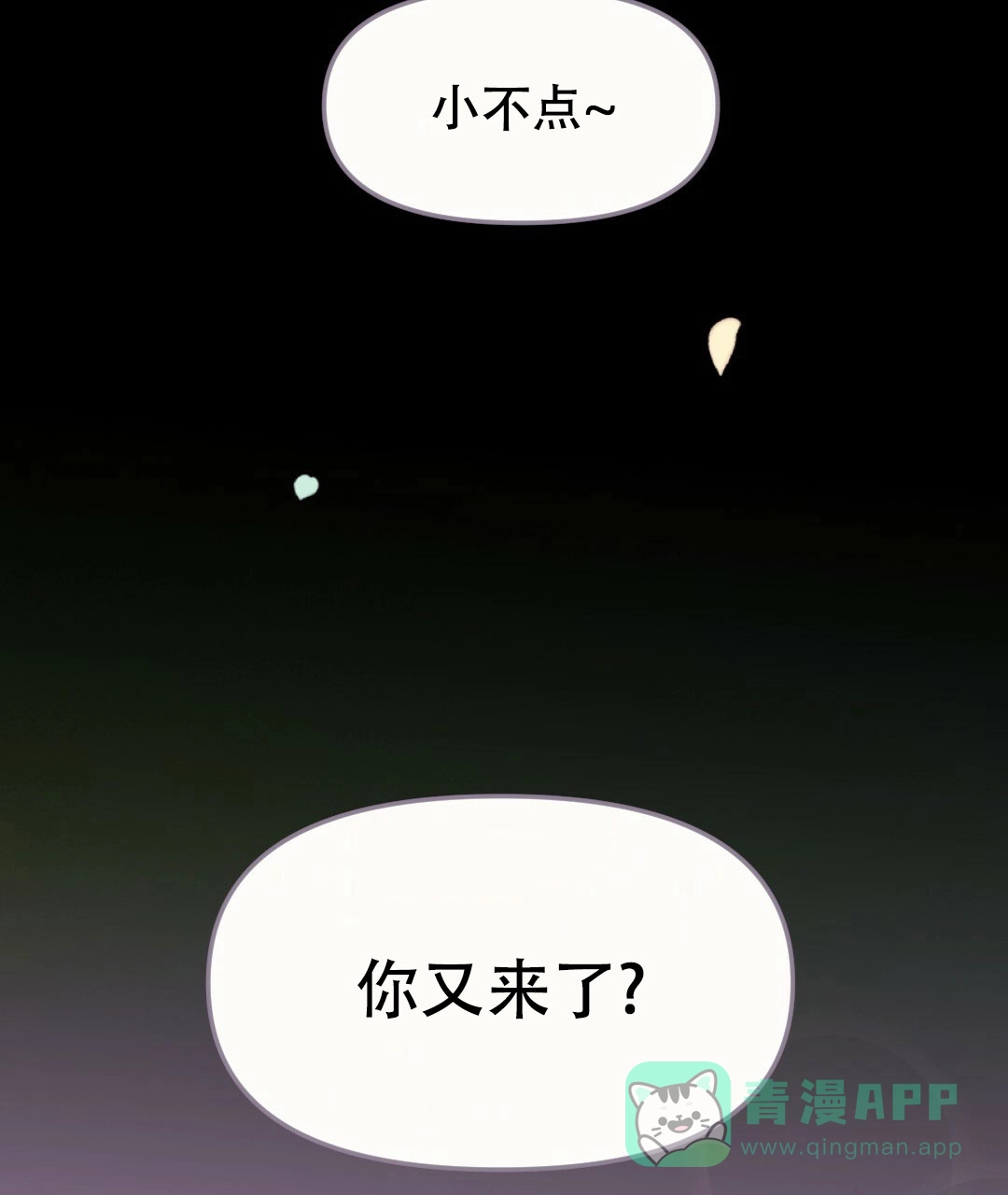 《兔兔的小龙宝》第25话 第6页