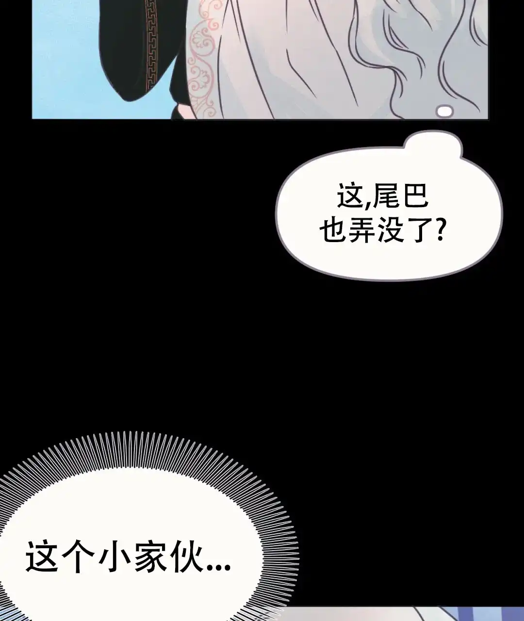 《兔兔的小龙宝》第26话 第23页