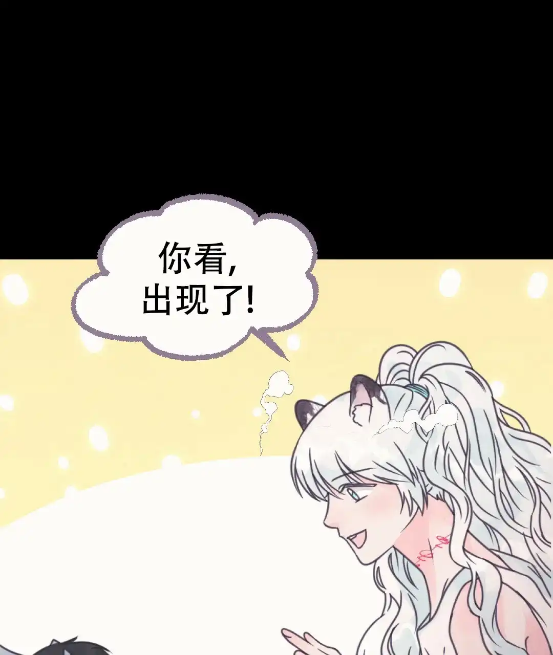 《兔兔的小龙宝》第26话 第12页