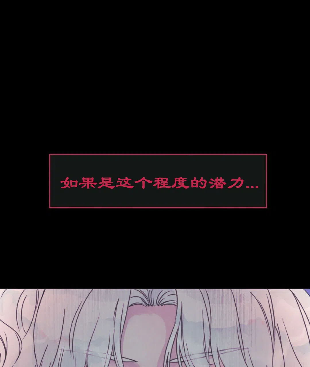《兔兔的小龙宝》第26话 第29页