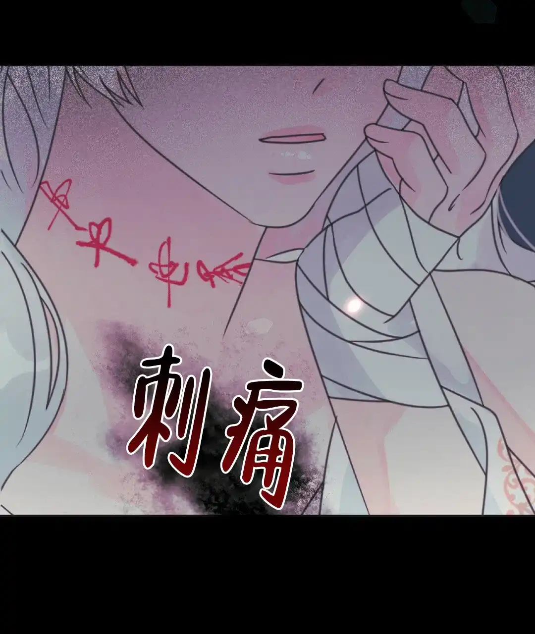 《兔兔的小龙宝》第26话 第3页