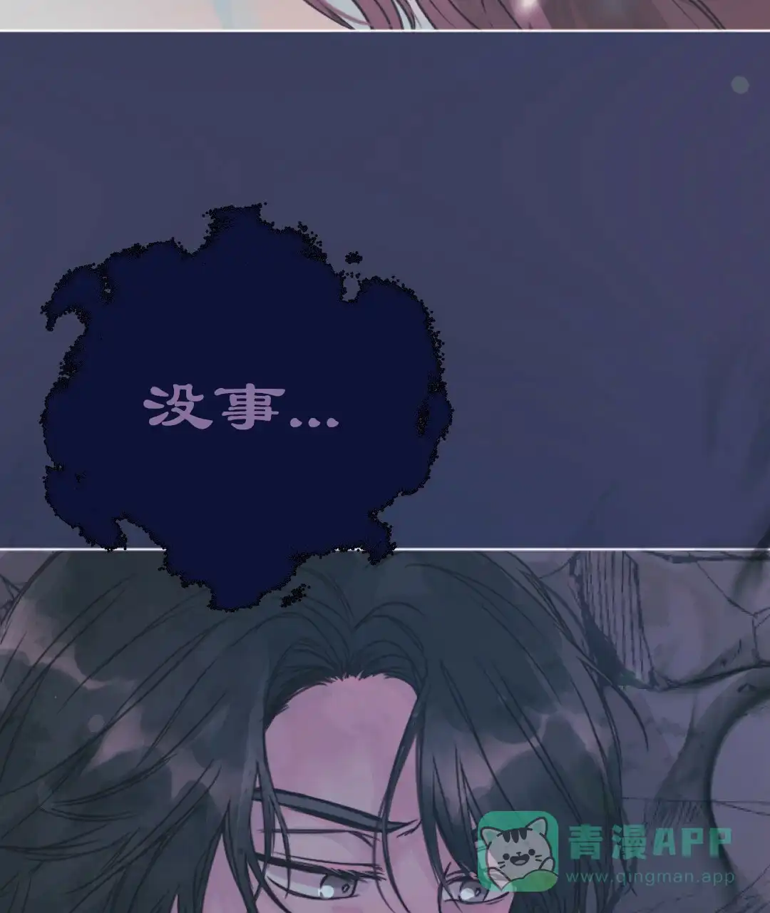 《兔兔的小龙宝》第26话 第46页