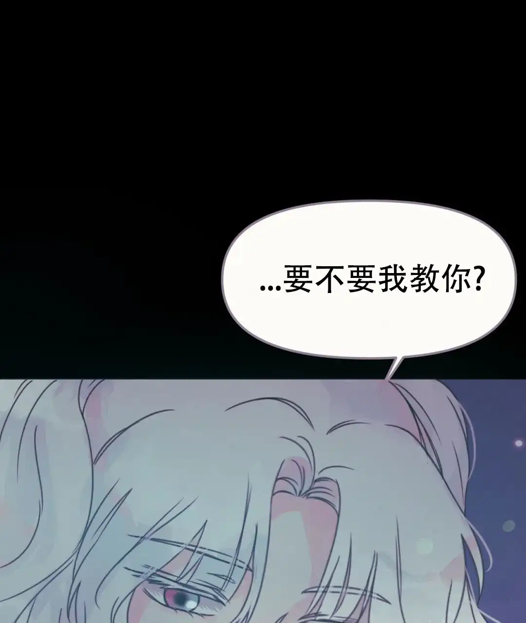 《兔兔的小龙宝》第26话 第4页