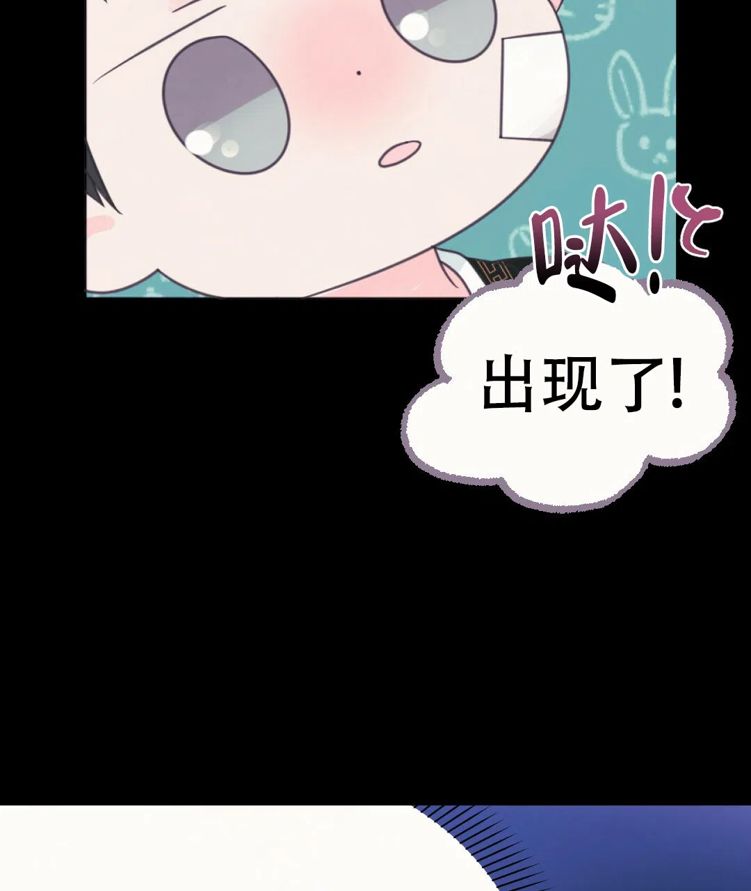 《兔兔的小龙宝》第26话 第14页