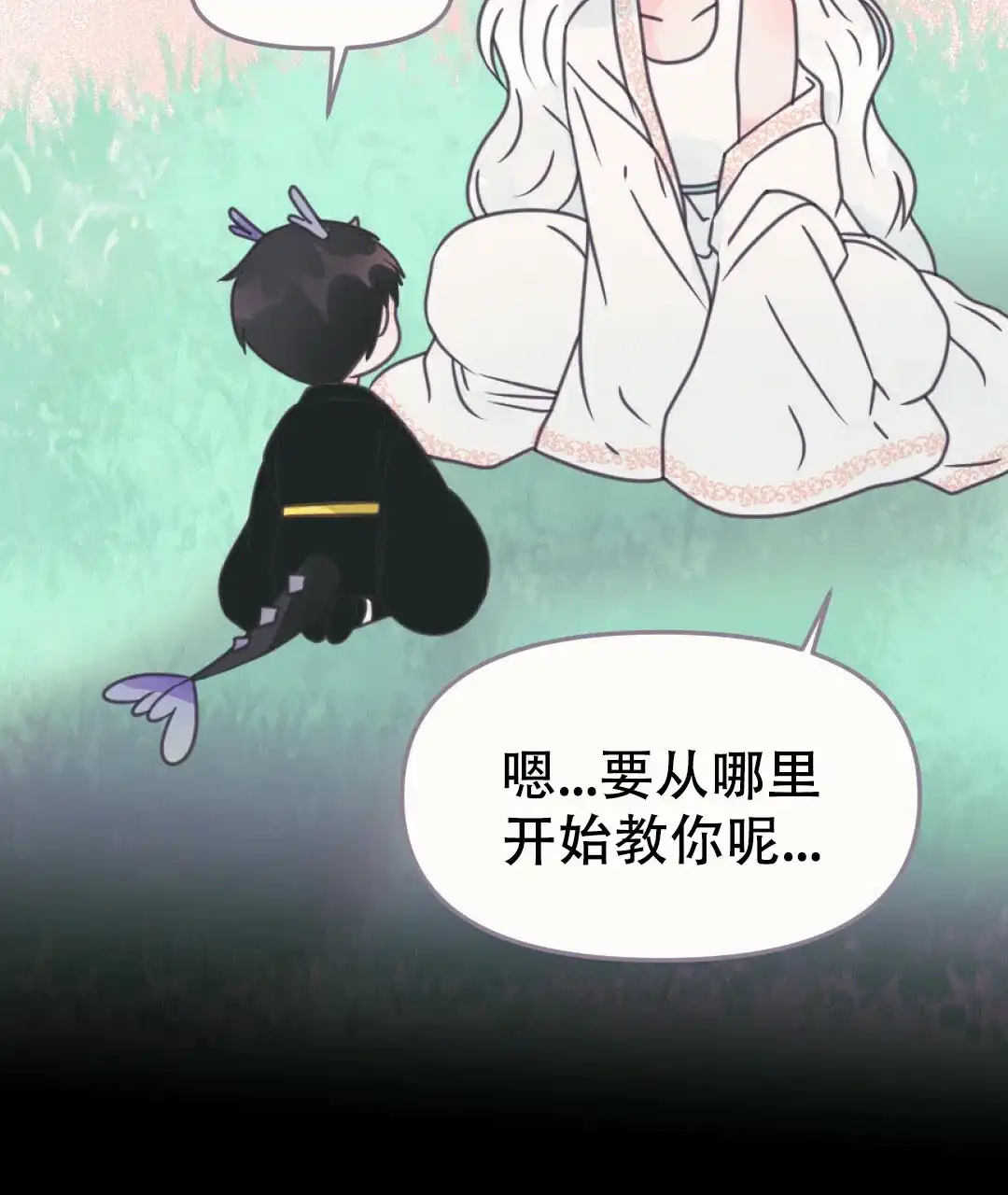《兔兔的小龙宝》第26话 第9页