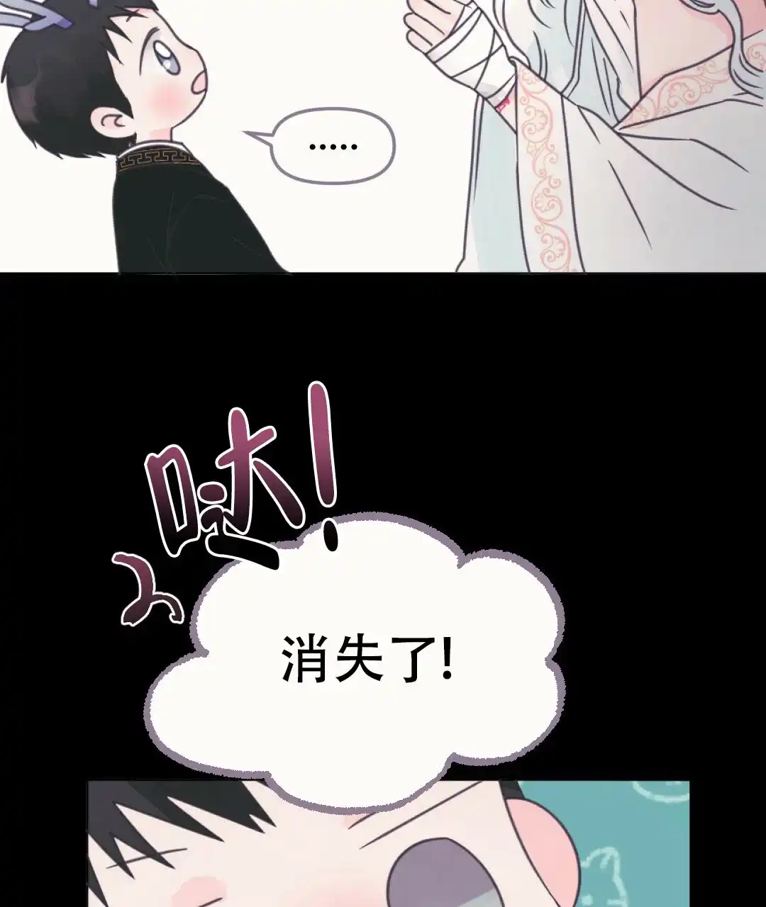 《兔兔的小龙宝》第26话 第13页