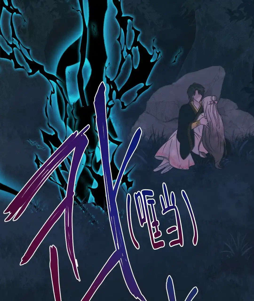 《兔兔的小龙宝》第26话 第38页