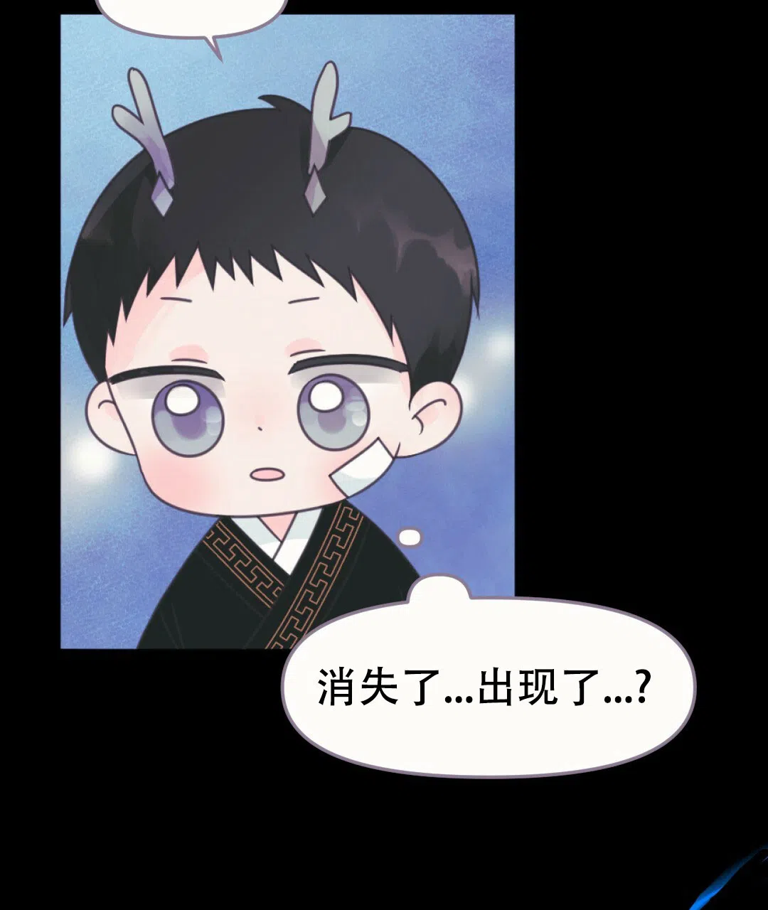 《兔兔的小龙宝》第26话 第17页