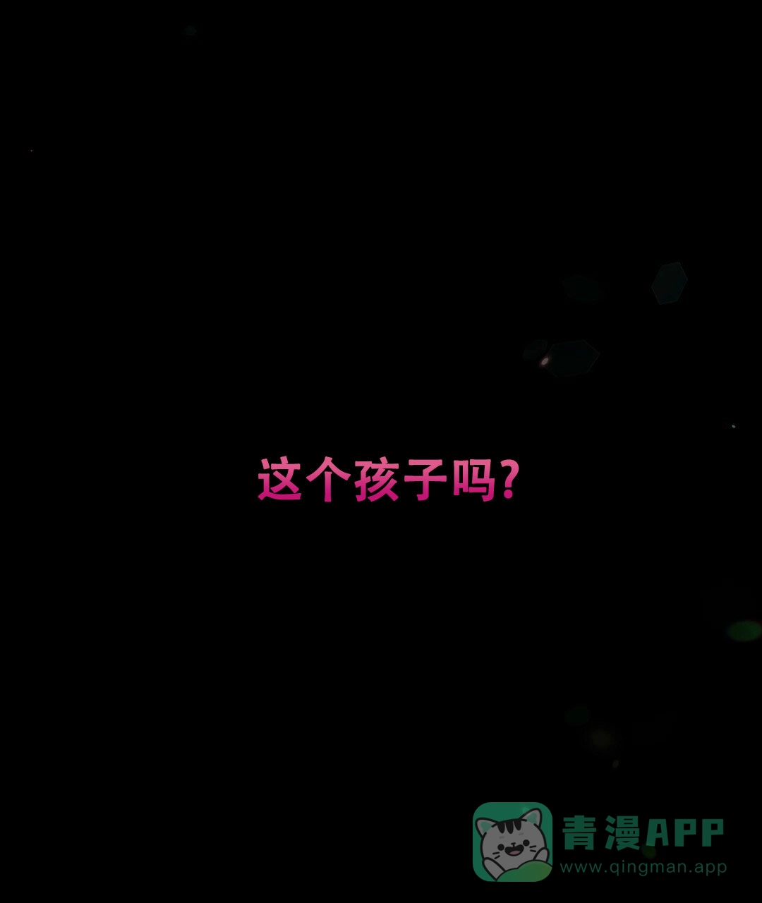 《兔兔的小龙宝》第26话 第6页