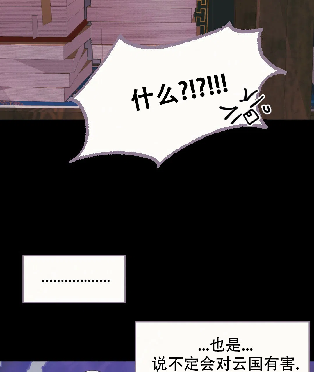 《兔兔的小龙宝》第27话 第35页