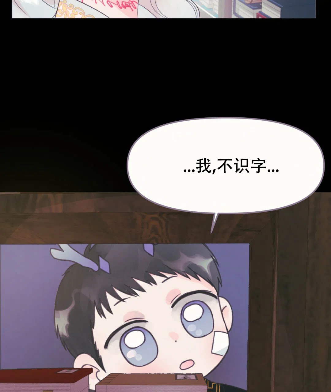 《兔兔的小龙宝》第27话 第34页