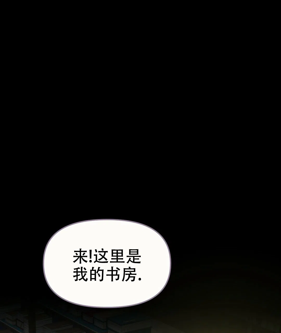 《兔兔的小龙宝》第27话 第30页