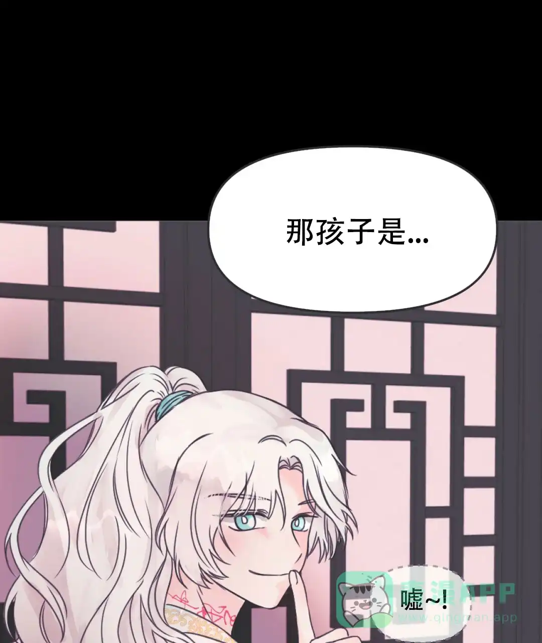 《兔兔的小龙宝》第27话 第26页