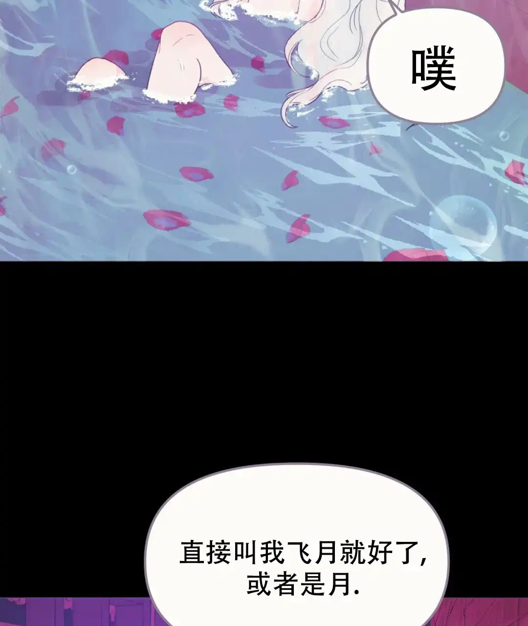 《兔兔的小龙宝》第27话 第47页