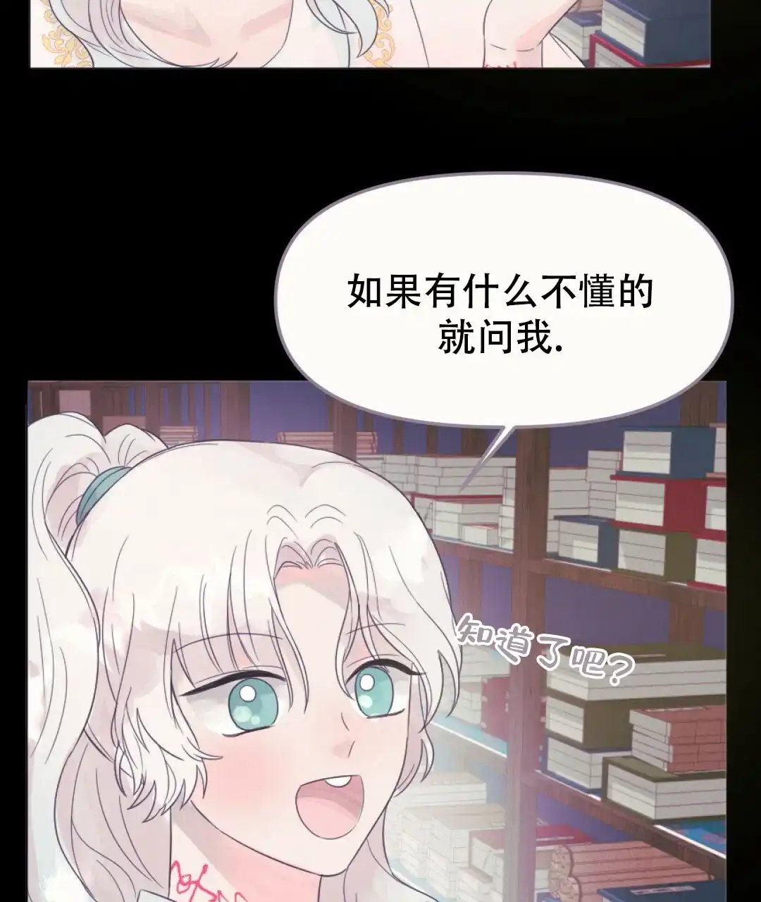 《兔兔的小龙宝》第27话 第33页