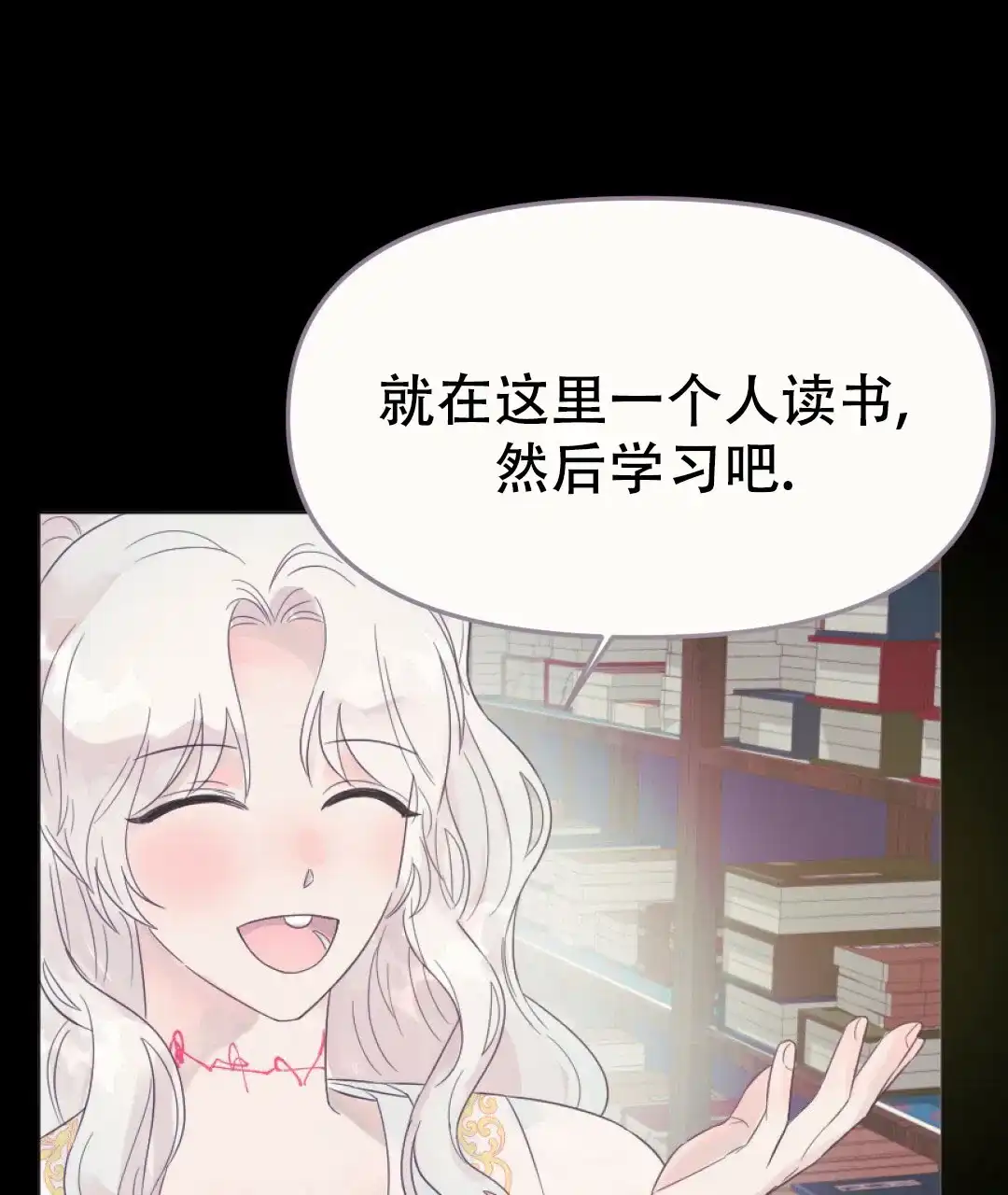 《兔兔的小龙宝》第27话 第32页