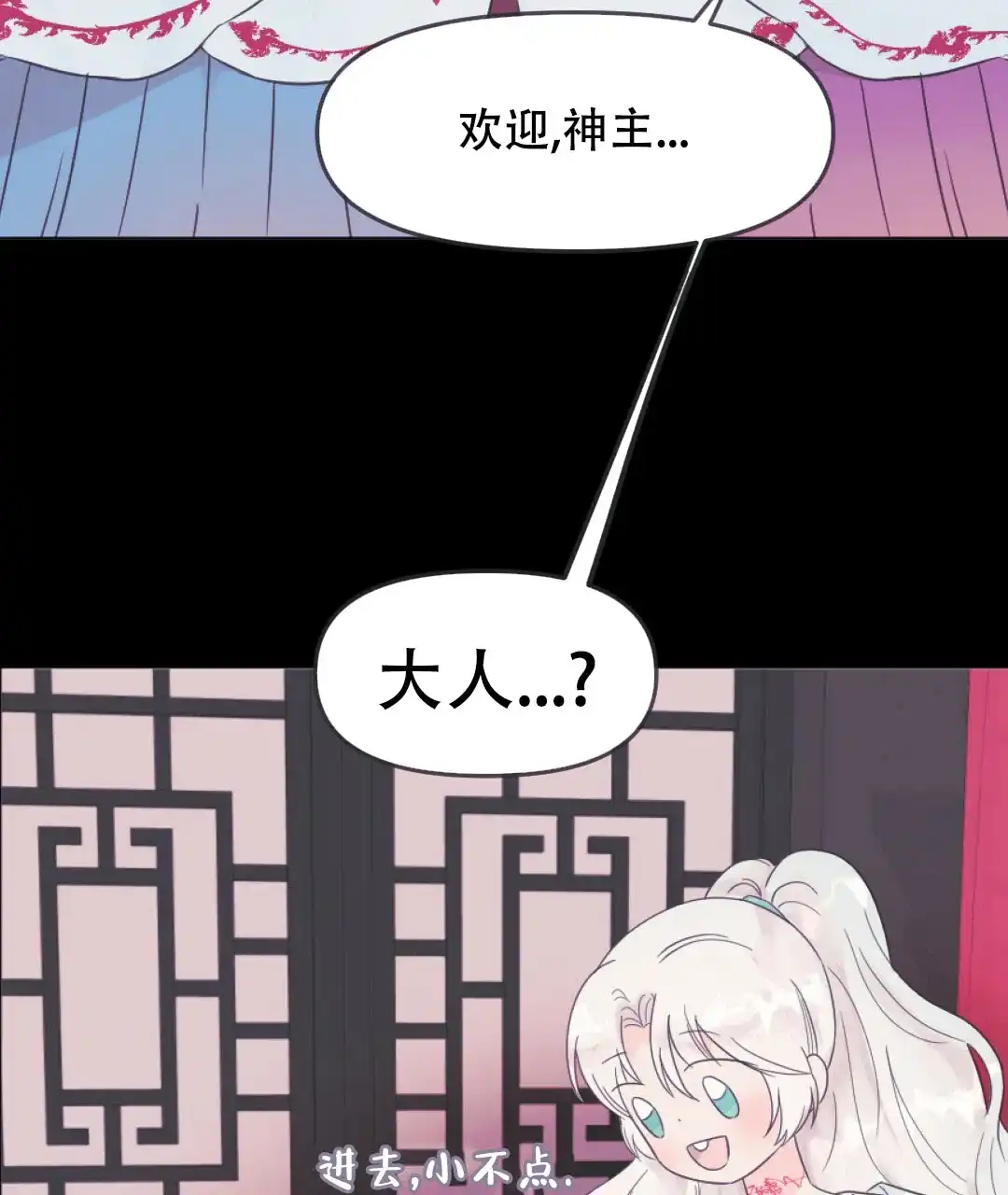 《兔兔的小龙宝》第27话 第23页