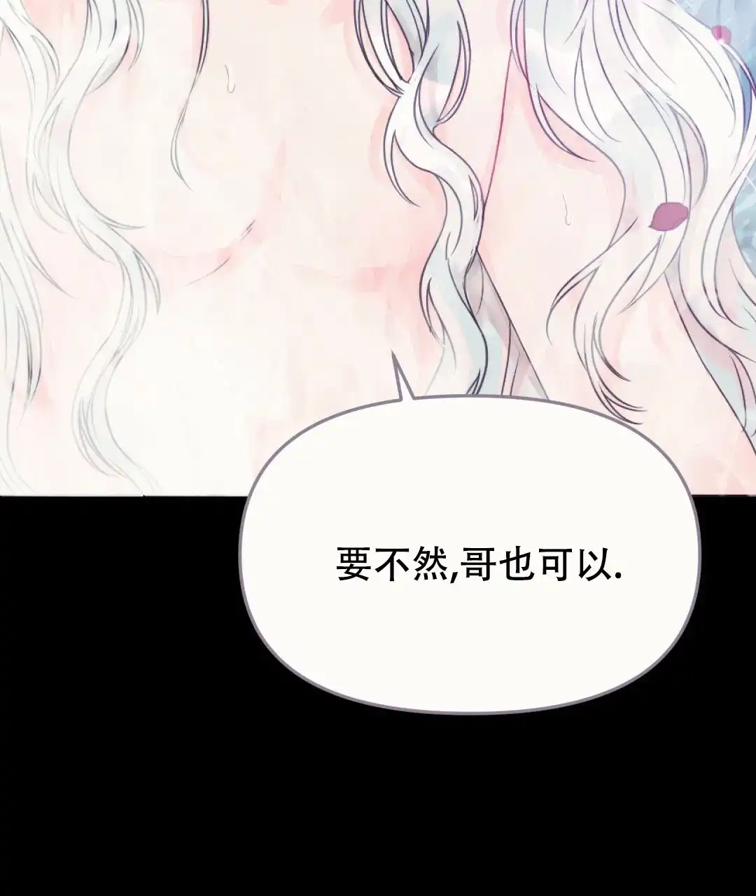《兔兔的小龙宝》第27话 第49页