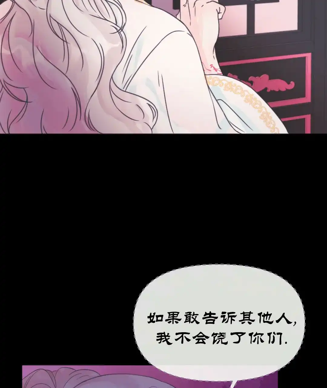 《兔兔的小龙宝》第27话 第27页