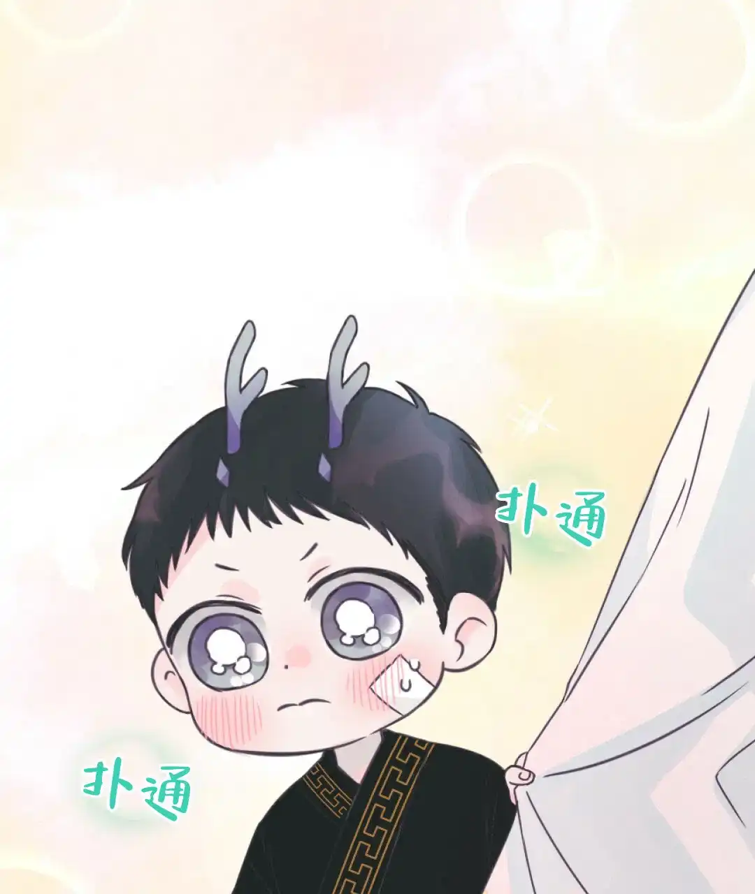 《兔兔的小龙宝》第27话 第12页