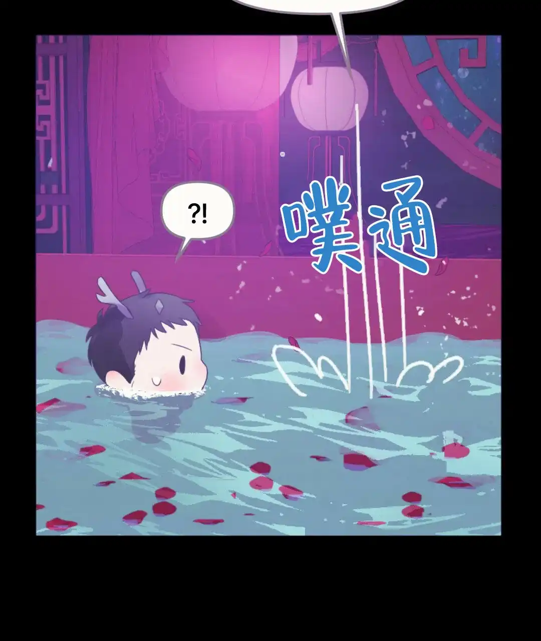《兔兔的小龙宝》第28话 第4页