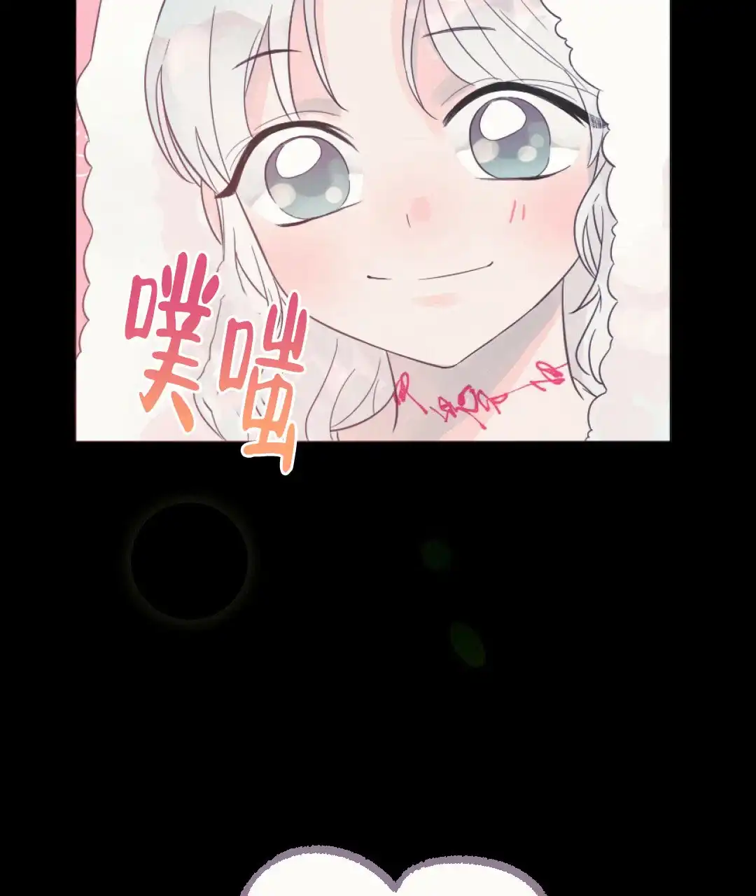 《兔兔的小龙宝》第28话 第15页