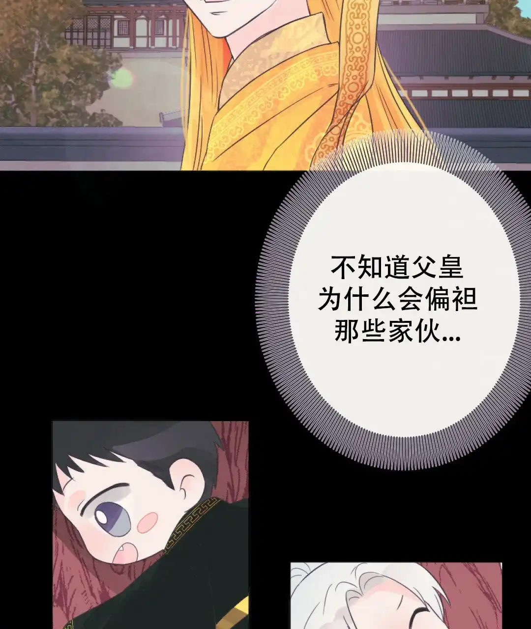 《兔兔的小龙宝》第28话 第45页
