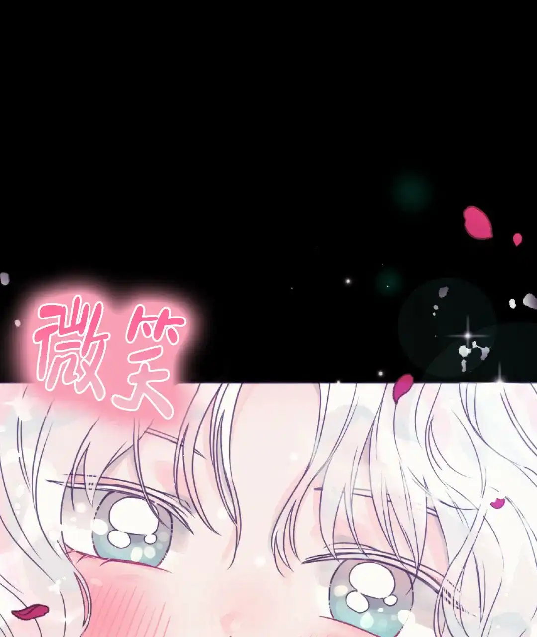 《兔兔的小龙宝》第28话 第8页