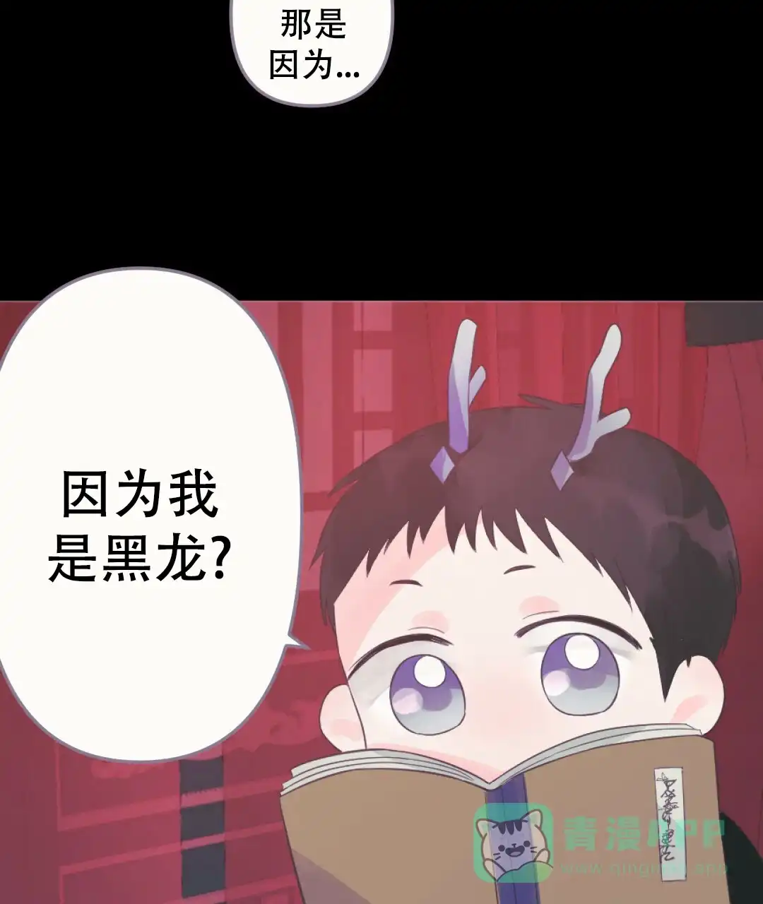 《兔兔的小龙宝》第28话 第21页