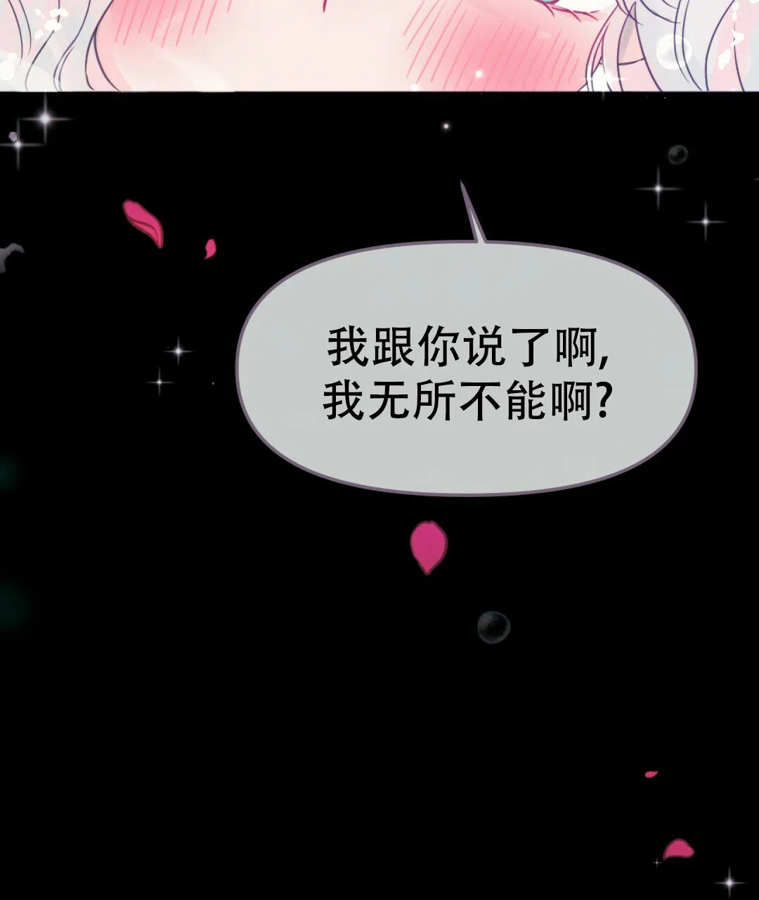 《兔兔的小龙宝》第28话 第9页