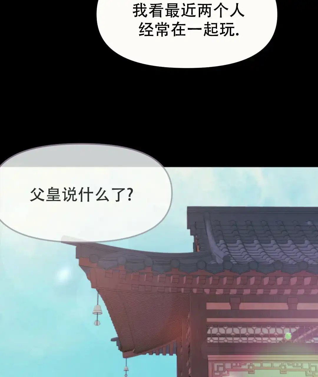 《兔兔的小龙宝》第28话 第43页