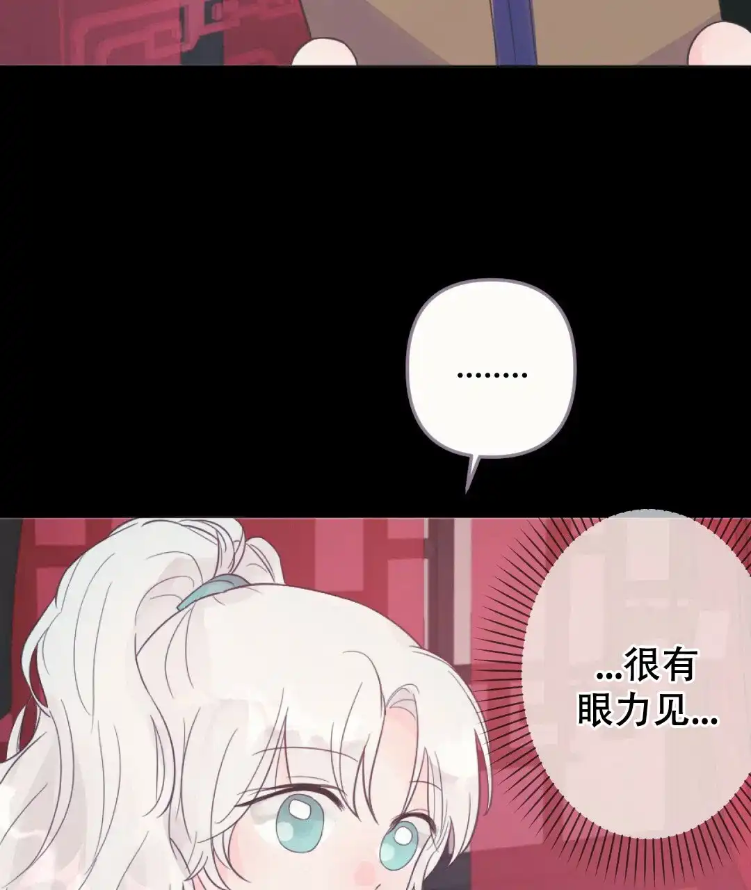 《兔兔的小龙宝》第28话 第22页
