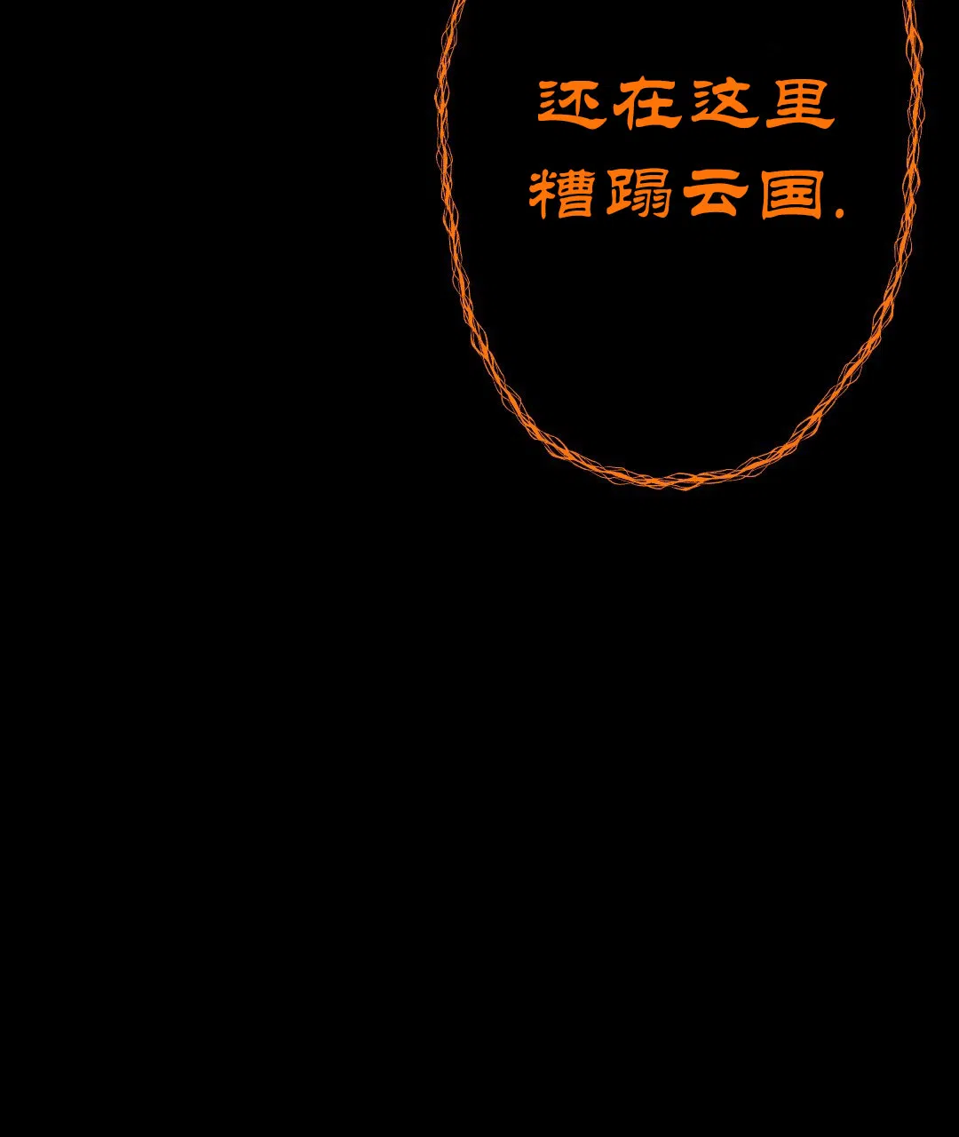 《兔兔的小龙宝》第28话 第49页
