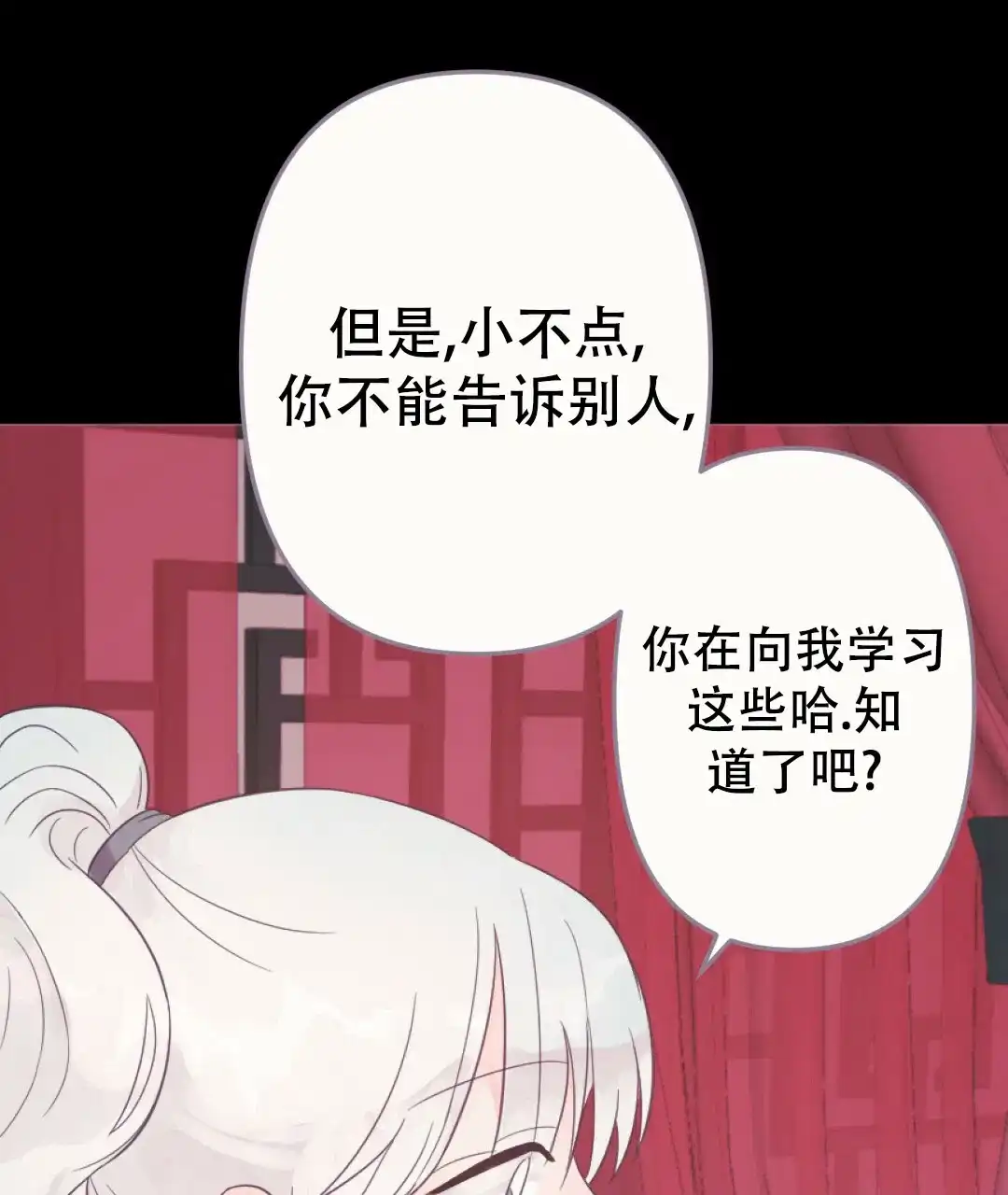 《兔兔的小龙宝》第28话 第19页