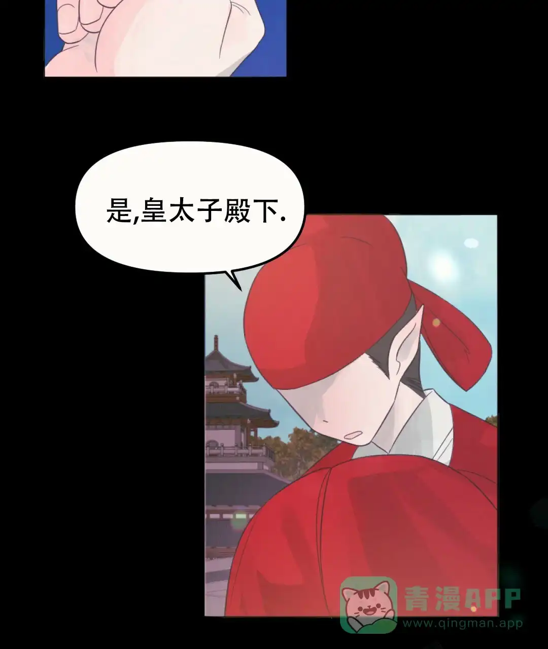 《兔兔的小龙宝》第28话 第41页