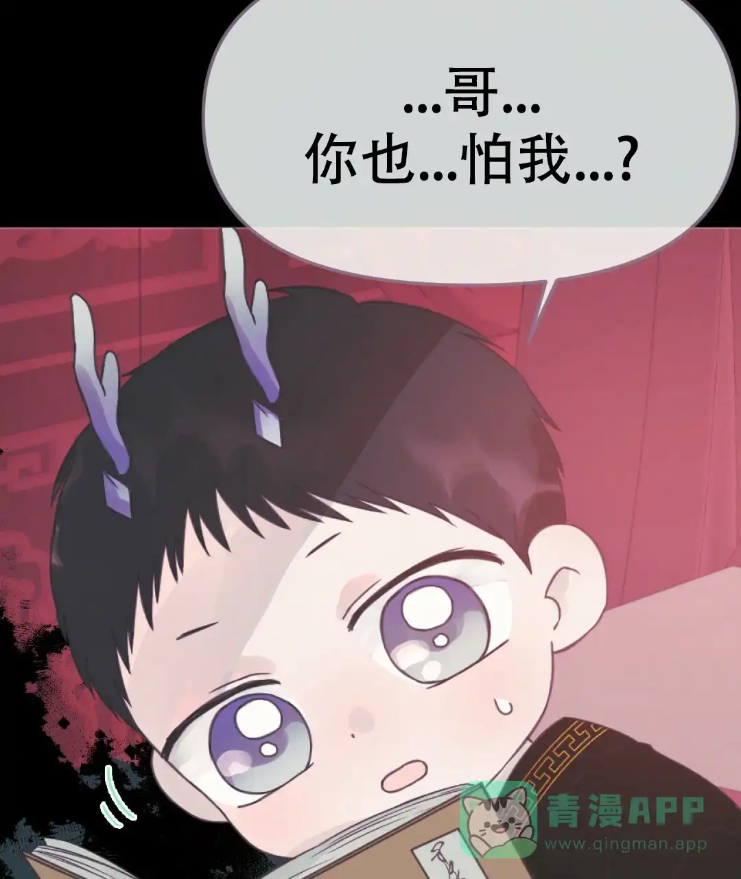 《兔兔的小龙宝》第28话 第26页