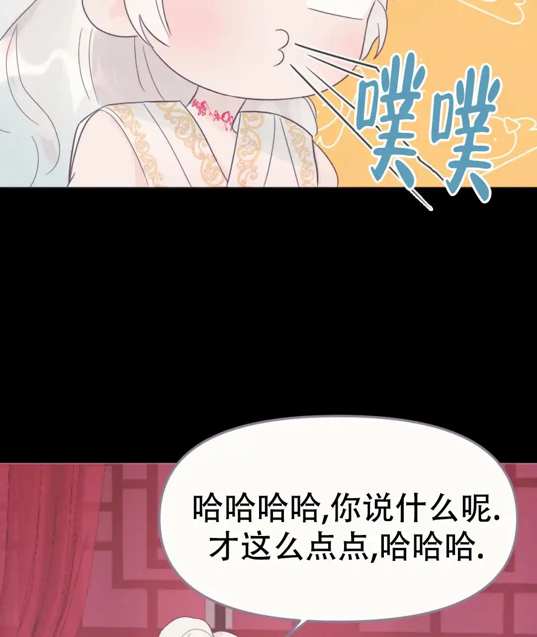 《兔兔的小龙宝》第28话 第28页