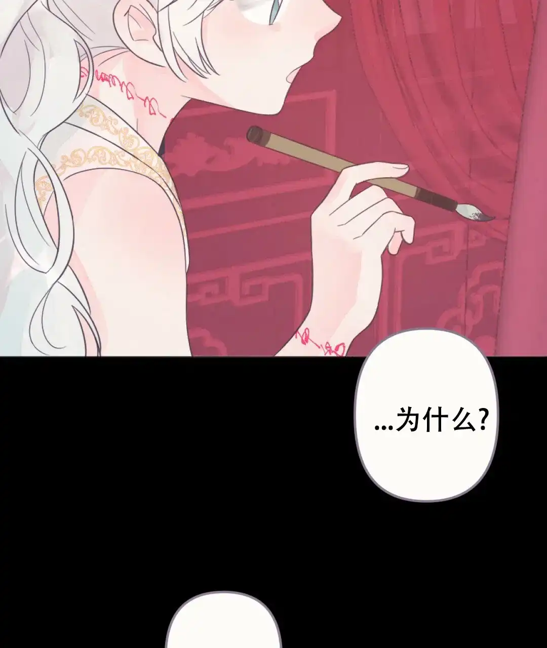 《兔兔的小龙宝》第28话 第20页