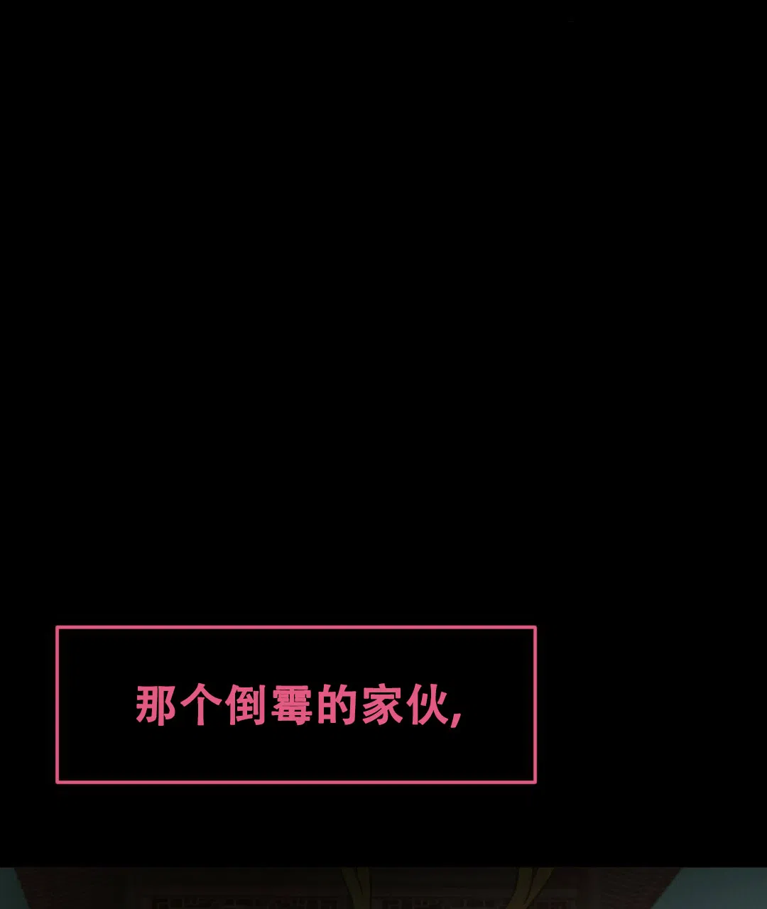 《兔兔的小龙宝》第29话 第4页