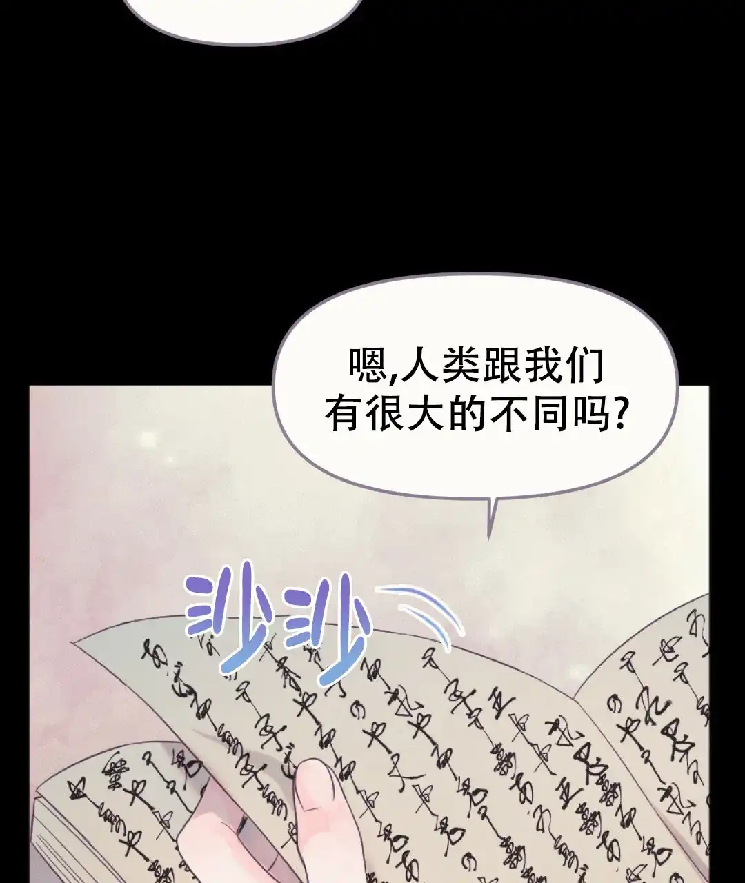 《兔兔的小龙宝》第29话 第50页