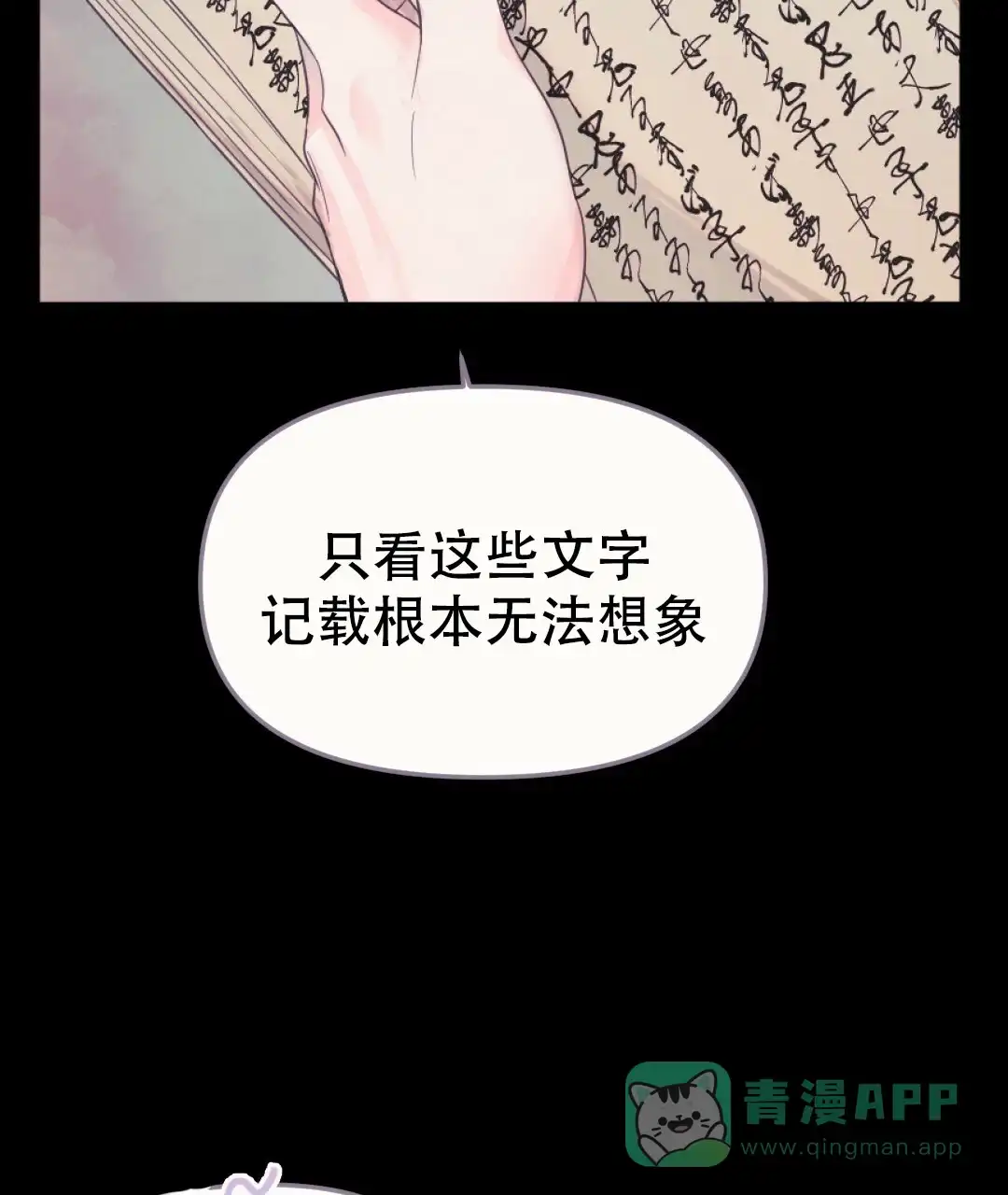 《兔兔的小龙宝》第29话 第51页
