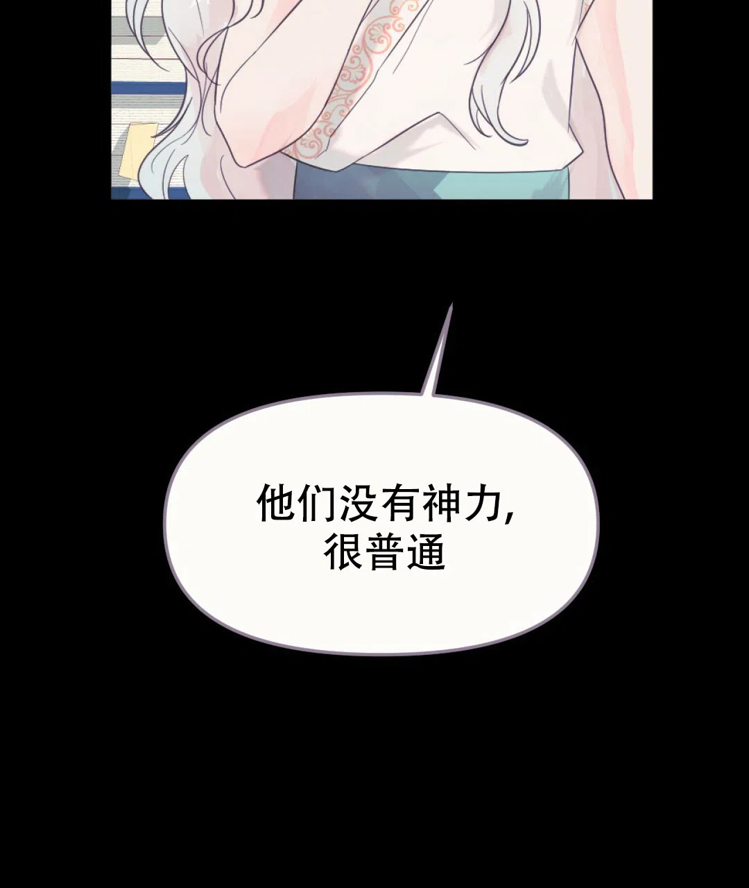 《兔兔的小龙宝》第29话 第53页